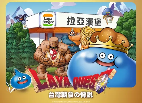 拉亞漢堡《勇者鬥惡龍》聯名！史萊姆特餐爆紅　周邊加購攻略一覽