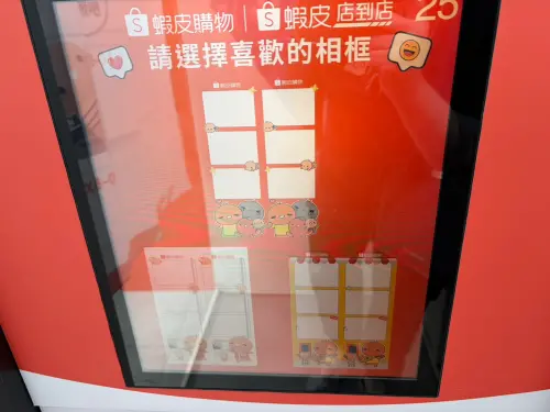 ▲機器螢幕顯示目前提供三款風格相框，操作介面簡單好上手。（圖／記者張嘉哲攝）