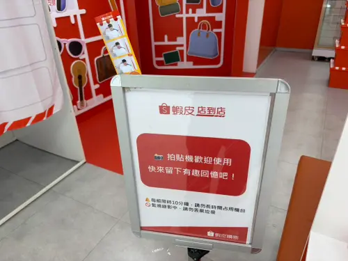 ▲門市現場設有規則看板，提醒民眾每組限時 10 分鐘，避免長時間占用機台。（圖／記者張嘉哲攝）