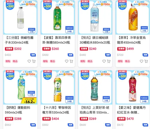 ▲查詢全電商官網活動頁面，可以看到熱門的飲料通通有優惠，更有多款直接殺破5折。（圖／翻攝自全電商官網）
