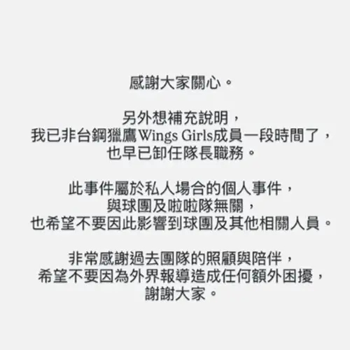 ▲牙牙發聲證實已卸下啦啦隊隊長身分。（圖／翻攝牙牙IG@yibifang）