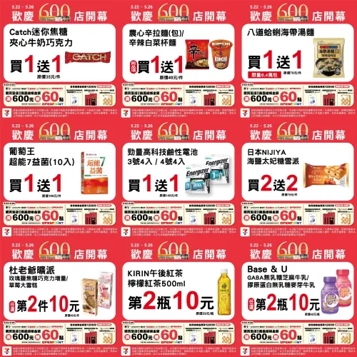 ▲7-11歡慶星巴克、康是美開出第600店，5月22日至5月26日發動買一送一優惠。（圖／業者提供、記者整理）