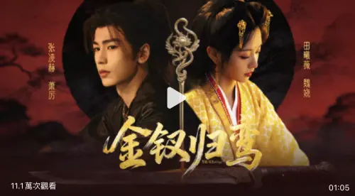 ▲粉絲想看張凌赫（左）與田曦薇（右）合體想瘋了，直接拿兩人各自主演的待播劇《歸鸞》和《嫁金釵》，二創為《金釵歸鸞》偽預告片。（圖／翻攝自微博）