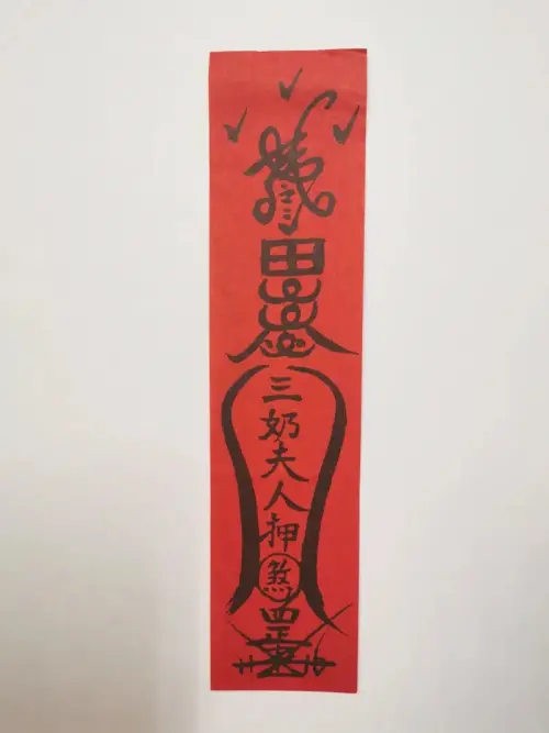 ▲若到現場參與「送肉粽」儀式，最好向法師索取淨符或護身符，放在身上保護自己。（圖／楊登嵙提供）