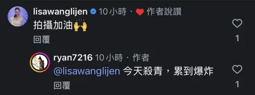 ▲林琮軒撒嬌回應老婆自己累到爆炸。（圖／王俐人IG@lisawanglijen）