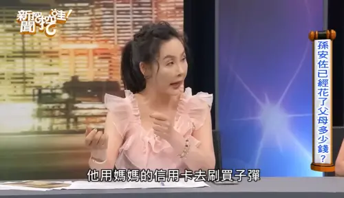 ▲許聖梅（如圖）說孫安佐留學費用驚人，在國外連買子彈都刷狄鶯的信用卡。（圖／新聞挖挖哇YouTube）