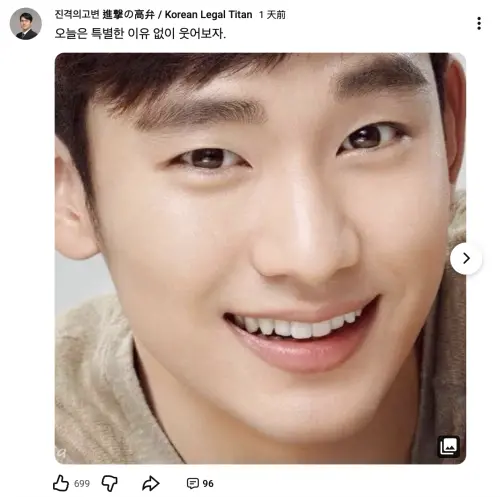▲金秀賢律師因為案情逆轉，開心在社群狂發燦笑照。（圖／翻攝自진격의고변進撃の高弁 / Korean Legal Titan YT）