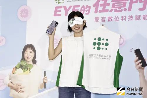 ▲米可白在記者會現場，用眼罩遮住眼睛，透過手機App與AI輔助體驗視障生活。（圖／記者吳翊緁攝）
