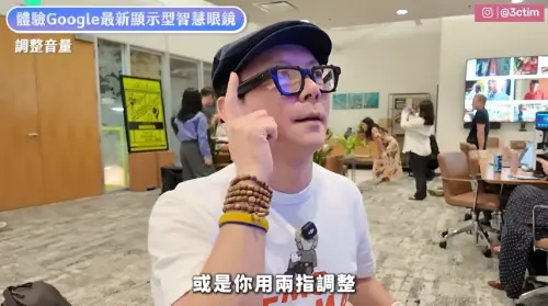 搶先實測Google智慧眼鏡內建即時翻譯　Tim哥：Meta最強對手！