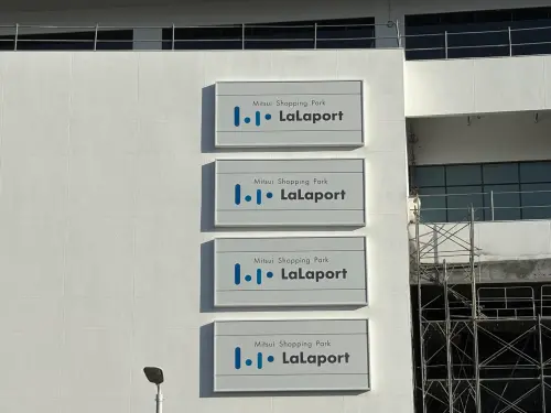 ▲近期有不少鳳山人發現，LaLaport 高雄已經掛上了 8 面巨型招牌，距離開幕越來越有感。（圖／高雄美食走跳-刁嘴公主）