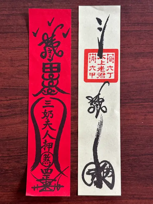 ▲楊登嵙提醒送肉粽禁忌，左紅色為護身符、右黃色為淨符。（圖／楊登嵙提供）
