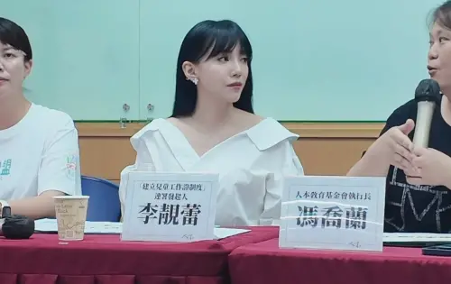 黃子佼竟能開幼兒園！李靚蕾揭兒少法3漏洞　萬人響應聯署被採納