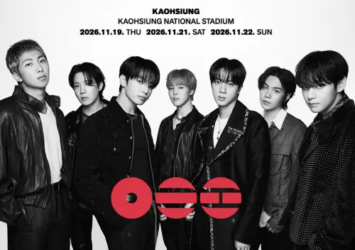 BTS高雄演唱會11/19開唱！3階段售票最貴9380元　6/4拓元全面開賣