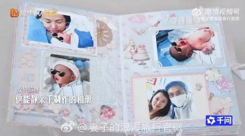 ▲伊能靜（上圖左）在《妻子的浪漫旅行2026》回憶48歲高齡產女的艱辛，上圖右為秦昊。（圖／翻攝自妻子的浪漫旅行官微）