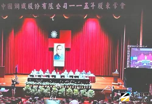 營運反轉露出曙光！中鋼股東常會決議發特別股股息每股現金1.4元
