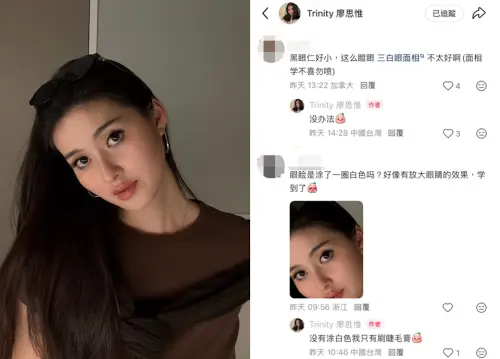 ▲廖思惟被網友指出是「三白眼」，還說她面相不好。（圖／翻攝自廖思惟小紅書）