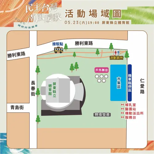 ▲「2026總統府音樂會」今晚在屏東縣體育館登場，場域圖一覽。（圖／屏東縣文化處提供）