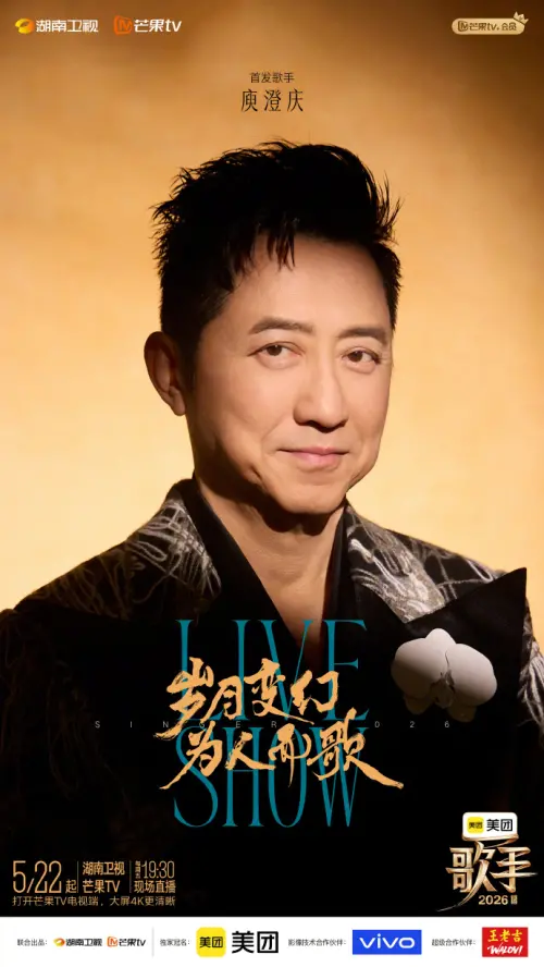 ▲庾澄慶生涯首次參加歌唱比賽，未料第一場就被淘汰出局。（圖／翻攝自微博@湖南衛視歌手）