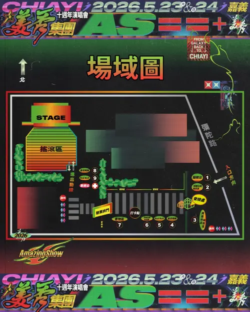 ▲「美秀集團《AS= =+》十週年演唱會」活動場域圖（圖／嘉義市交通處提供）