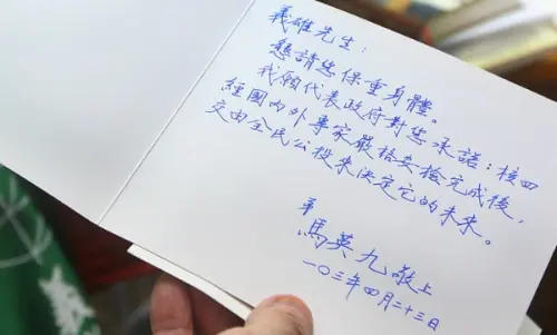 ▲馬英九過去寫信給前民主進步黨主席林義雄的親筆手寫信被翻出。（圖/馬英九臉書）