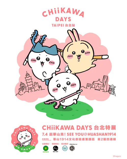 ▲「吉伊卡哇特展」7月將在華山登場（圖／翻攝0% Taipei 臉書）