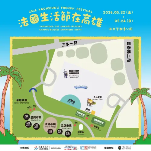 ▲「2026 法國生活節」場地圖（圖／高雄市政府提供）