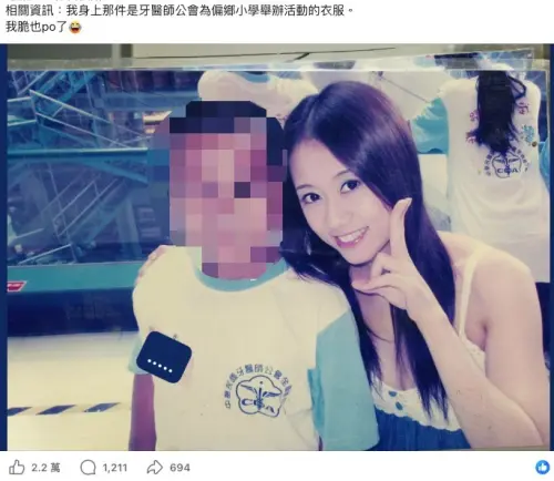 甜甜姐姐找到了！17年前暖心正妹「撞臉林心如」　1小時就神出IG