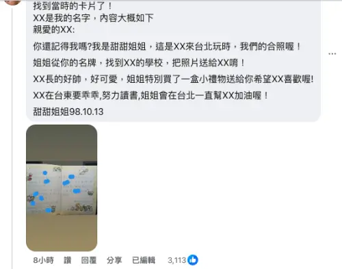 ▲原PO表示，自己當年8歲，到台北士林科教館參加戶外教學時，被對方拉去合照，幾天後還收到對方寄到學校的一整盒繪畫工具與手寫卡片，暖心舉動讓他至今難忘。（圖／翻攝自臉書粉專「老照片交流道」）