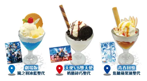 ▲《名偵探柯南 高速公路的墮天使》主題Café推出特製主餐、甜點、聖代及特調飲品，品嚐聖代贈送對應特製紀念卡。（圖／曼迪傳播）