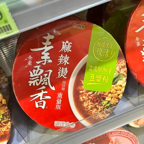 ▲有民眾光顧超商時發現，曾消失一段時間的「素飄香麻辣燙豆漿粉」限定版本終於回歸。（圖／泡麵公社 泡麵俱樂部臉書）