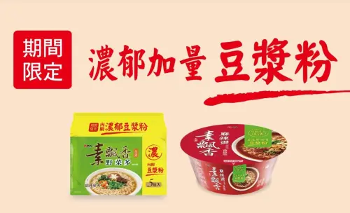 ▲除了素飄香麻辣附豆漿粉版本以外，官方也同時開賣「素飄香野菜多附豆漿粉」袋裝限定版。（圖／維力食品官網）