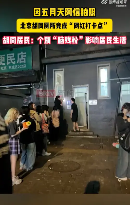 ▲五月天粉絲在男廁外大排長龍，搶跟阿信拍同款照片。（圖／微博＠北京新聞）