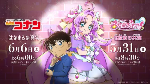 《名偵探光之美少女》夢幻聯動柯南！主角客串劇情、播出時間公開