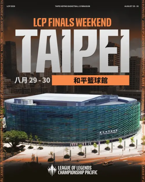 ▲今年 LCP 線上觀看人數大跌，加上台灣戰隊表現疲軟，粉絲擔憂和平籃球館售票結果可能大受影響。（圖／LCP提供）
