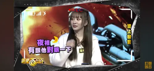 ▲篠崎泫被網友翻出她疑似自爆夜間偷睜眼。（圖／翻攝自八大電視娛樂百分百YouTube）