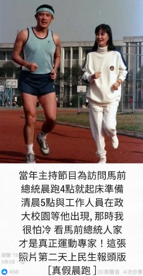 ▲ 銀霞（右）曾為自己主持的運動節目，與馬英九（左）一起去政大校園晨跑。（圖／翻攝自銀霞YinShia臉書）