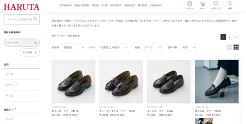 ▲HARUTA每雙鞋價格區間大，根據不同材質與型號，價格從5830日圓（約新台幣1152元）至24200日圓（約新台幣4782元）皆有。（圖／HARUTA官網）