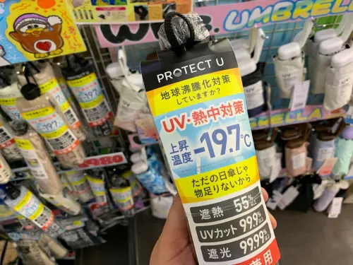 ▲來自日本的「PROTECT U」涼感傘就因高CP值在網路爆紅，甚至引發台灣人搶訂、搶買。（圖／翻攝魚漿夫婦臉書）