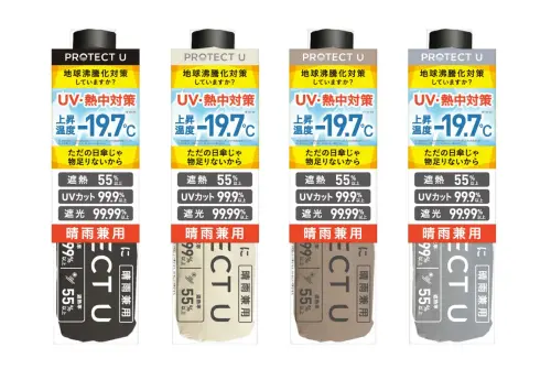 ▲PROTECT U主打抗UV、遮光、遮熱、防潑水，傘布具備99.9%的抗UV與遮光率，能阻擋紫外線對肌膚的傷害（圖／PROTECT U官網）