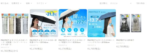 ▲實測查看官網價格部分，根據不同款式，價格從1760日圓（約新台幣347元）至2750日圓（約新台幣534元）皆有。（圖／PROTECT U官網）