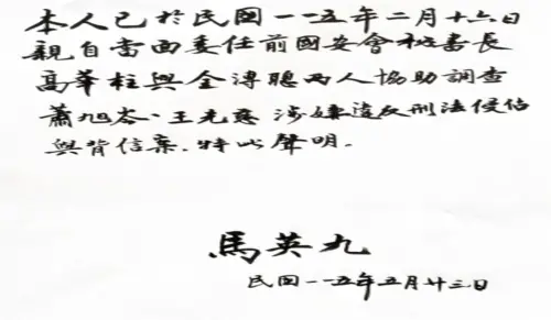 金溥聰不忍了！公佈馬英九委託書　再爆薛香川赴中照