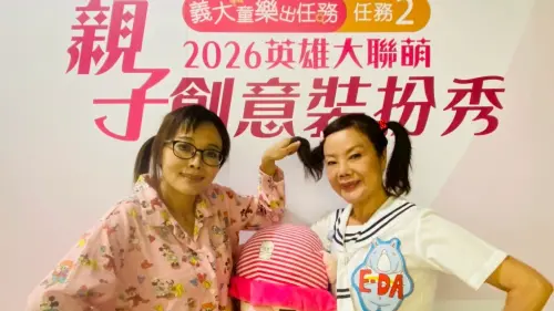 義大「童樂出任務」70歲媽媽扮萌娃成焦點
