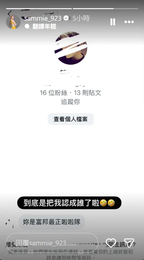 ▲粉絲傳私訊讚短今是最正啦啦隊，不料卻把她的球隊搞錯，讓短今哭笑不得。（圖／翻攝自短今IG@sammie_923）