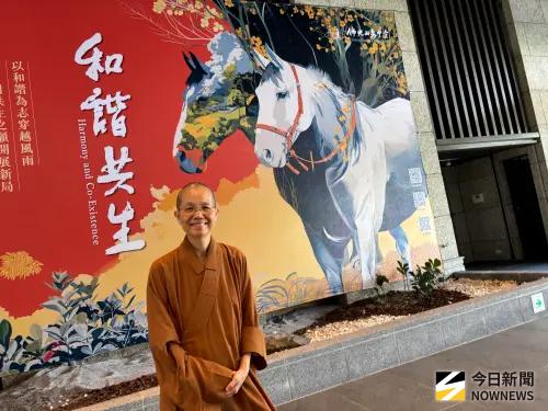 ▲佛光山惠中寺「未來與希望」系列講座，於5月30日至6月27日登場，今年是以「和諧共生」為主題。（圖／記者金武鳳攝，2026.5.25)