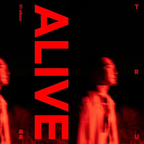 ▲高真 TRU以首張專輯《ALIVE》提名金曲新人獎，10首歌曲誠實記錄30世代的掙扎與成長。（圖／翻攝自高真 TRU臉書）