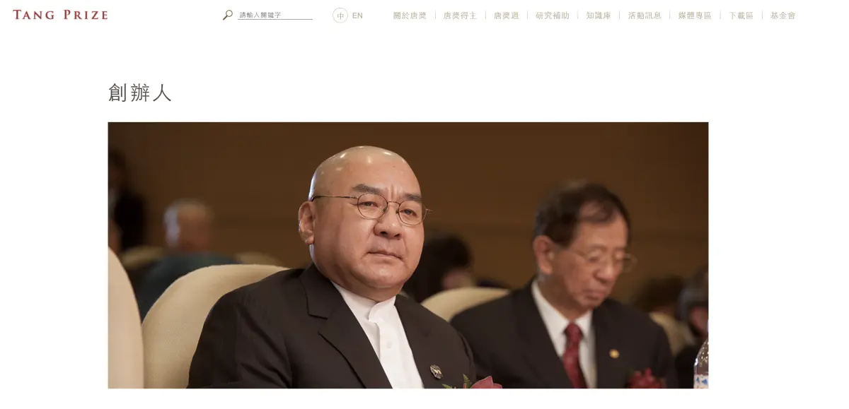 效法諾貝爾獎精神　尹衍樑2012年30億元籌設唐獎