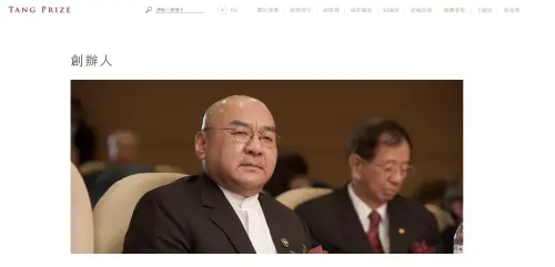 效法諾貝爾獎精神　尹衍樑2012年30億元籌設唐獎
