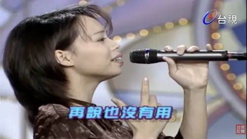 孫淑媚剛出道畫面被神出！點痣學鳳飛飛　模仿葉璦菱開口驚呆張菲
