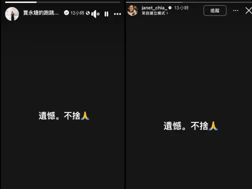 ▲哀悼台北101墜樓少女，賈永婕「黑底白字」發聲。（圖／翻攝自賈永婕FB、IG）