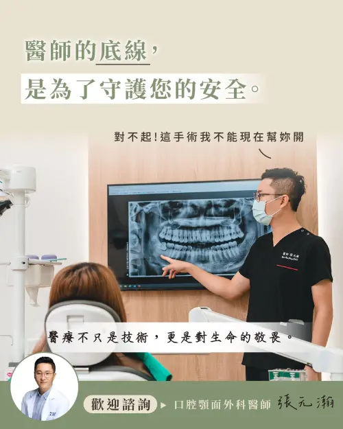 ▲張元瀚曾要求嚴重牙周病患者先戒菸、再植牙。 （圖／取自「All on 4專家-口腔外科張元瀚醫師」）